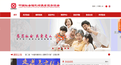 Desktop Screenshot of casw.org.cn