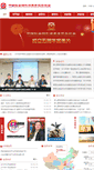 Mobile Screenshot of casw.org.cn